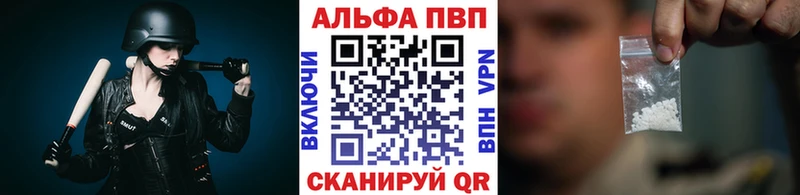 APVP Соль  Купить закладки  Ясногорск 