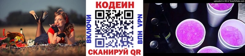 Купить закладки  Ясногорск  Кодеин Purple Drank 