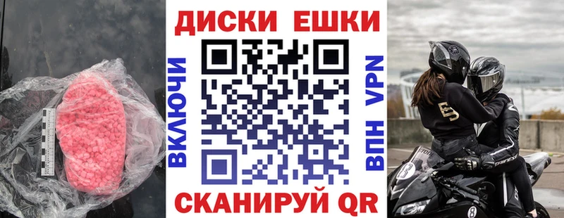 Ecstasy ешки  Купить закладки  Ясногорск 