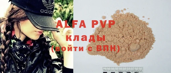 альфа пвп Балабаново