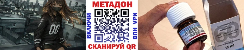 Купить закладки  Ясногорск  Метадон methadone 